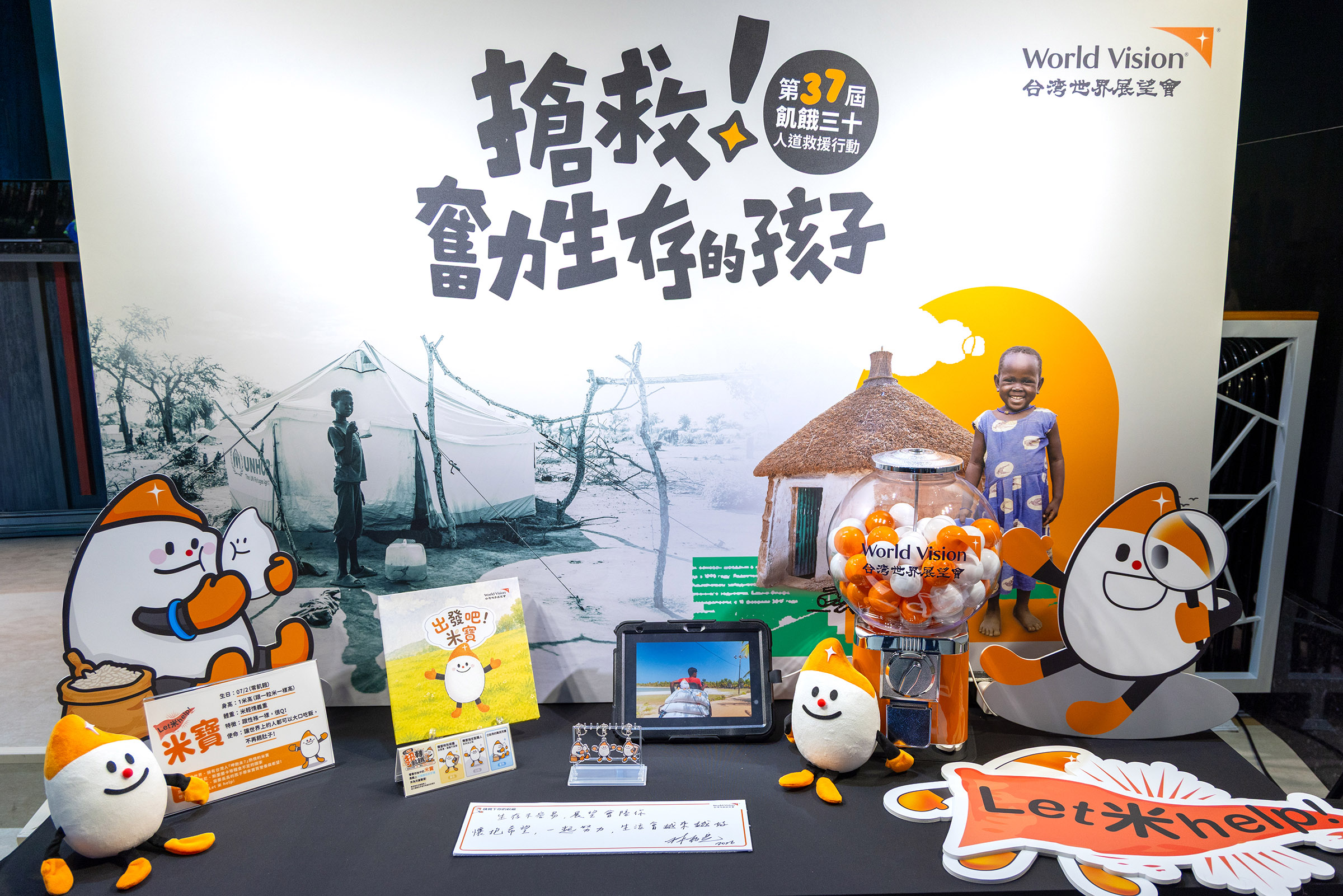 台灣世界展望會原創角色「米寶」初次亮相,結合扭蛋、緊急救援生命教育系列繪本,將「米寶」的經歷與溫暖帶給更多大小朋友