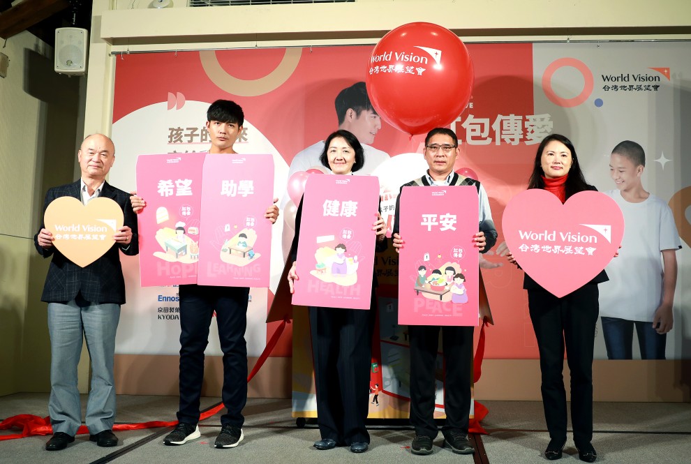 台灣世界展望會啟動「紅包傳愛」,助4.4萬名孩子翻轉未來 封面照片
