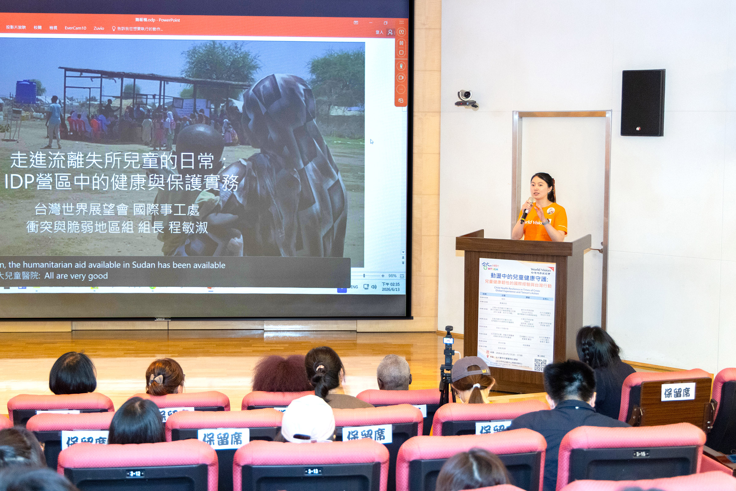 臺大醫院兒童醫院攜手台灣世界展望會 共探危機中的兒童健康韌性 封面照片