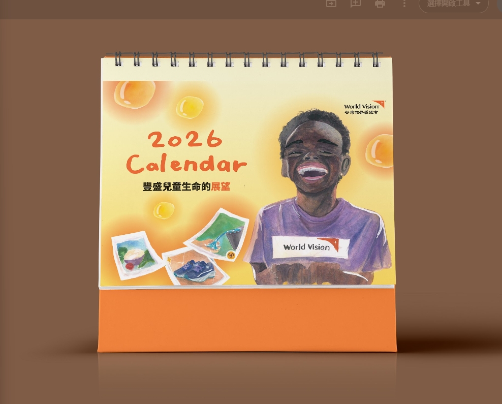關懷議題 2026桌曆預購 封面照片