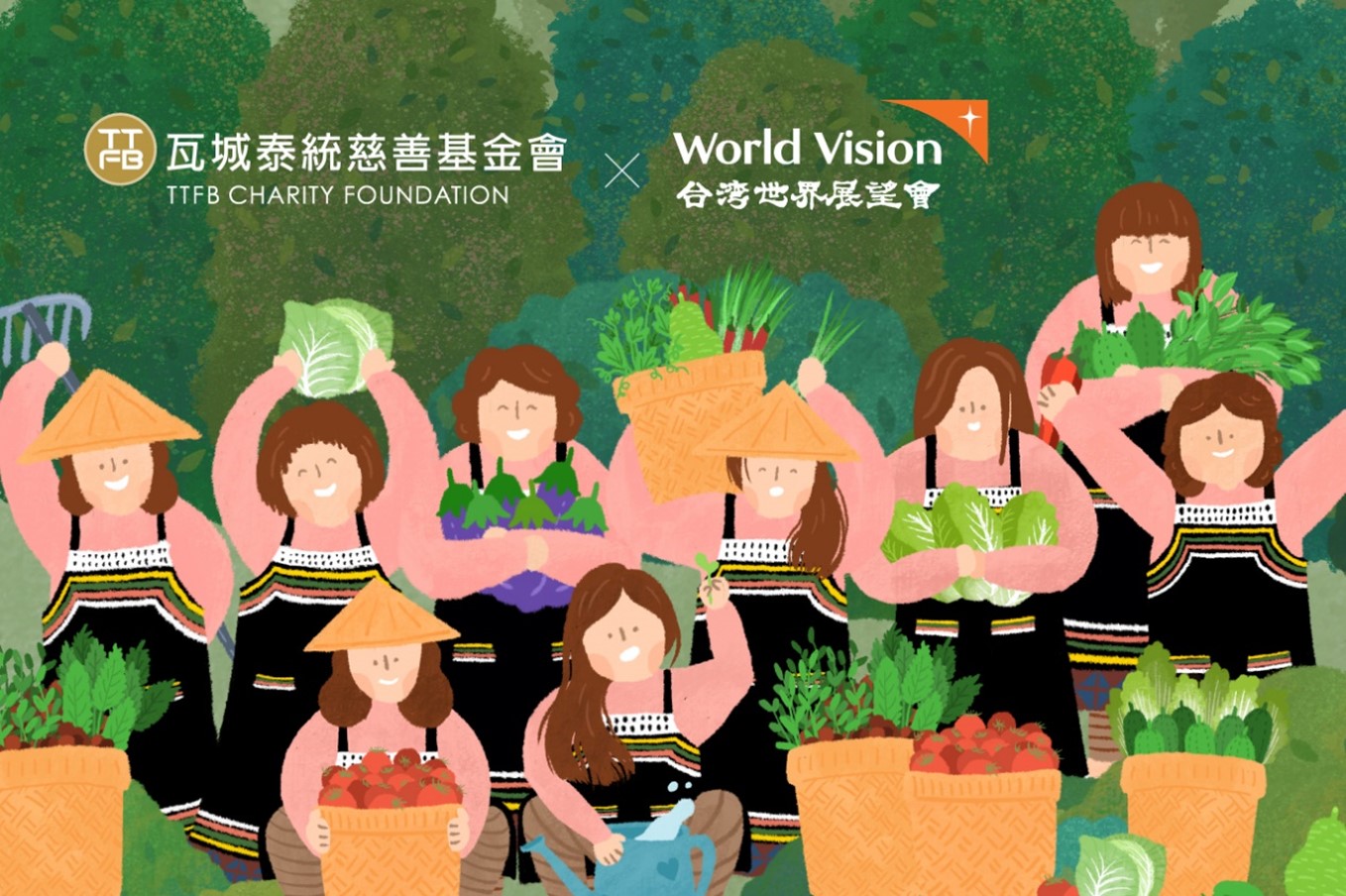 「支持培力,部落蔬果送給你!」 與瓦城泰統慈善基金會合作 封面照片