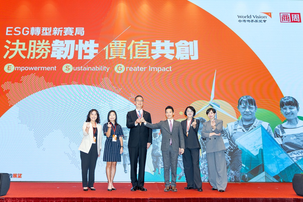 台灣世界展望會X《商業周刊》ESG論壇 從公益到共益 封面照片