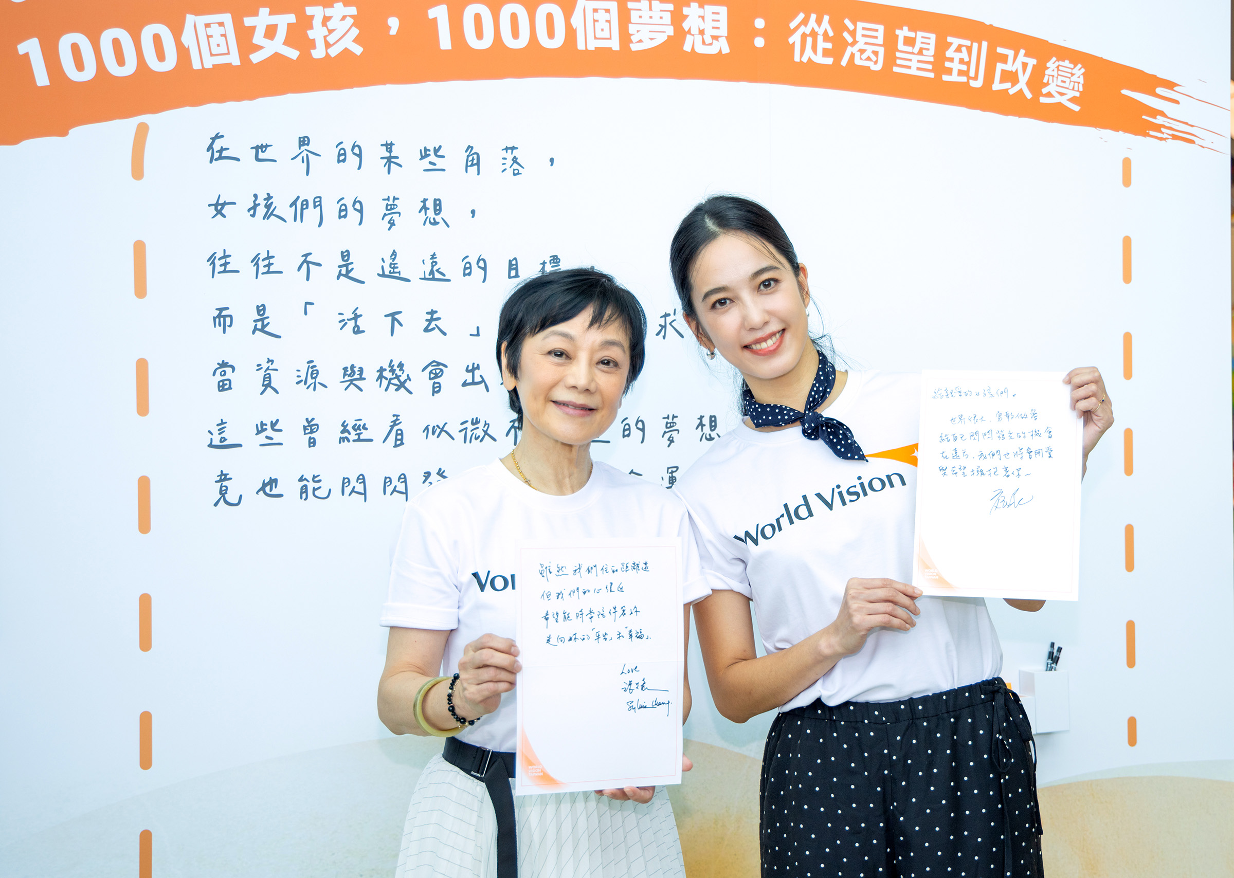 資助1000女孩 》張艾嘉、陳庭妮邀民眾以教育改寫命運 封面照片